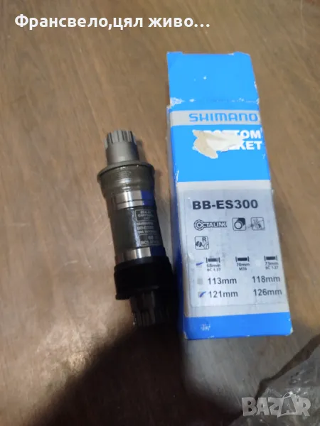 Средно движение за велосипед колело Shimano bb es 300, снимка 1