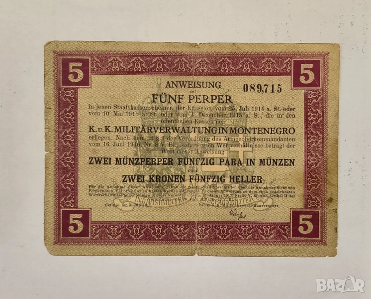 Черна гора 5 перпера 1917 година, снимка 1