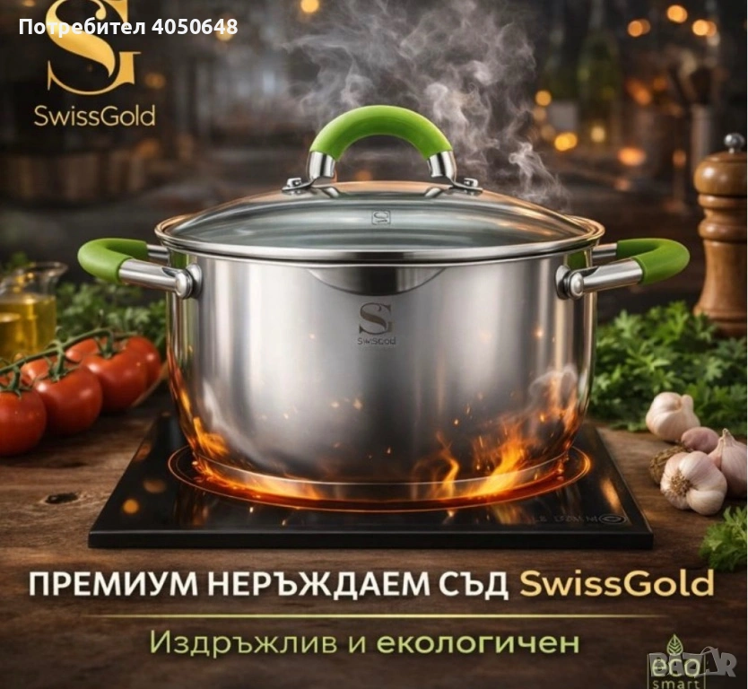 Комплект тенджери Swissgold Alana – 3 броя с капак от неръждаема стомана с 5-слойно капсулно дъно, снимка 1