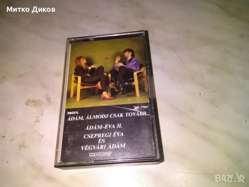 Neoton Família - Ádám és Éva Vegravi аудио касета, снимка 1