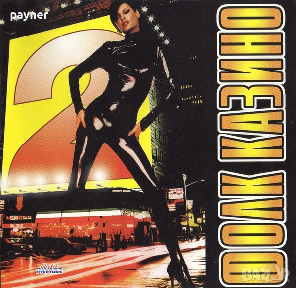 Фолк Казино  2, снимка 1