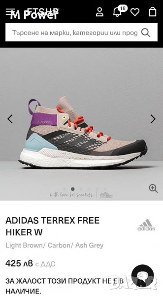 Adidas Terrex Free Hiker,номер 40, снимка 1