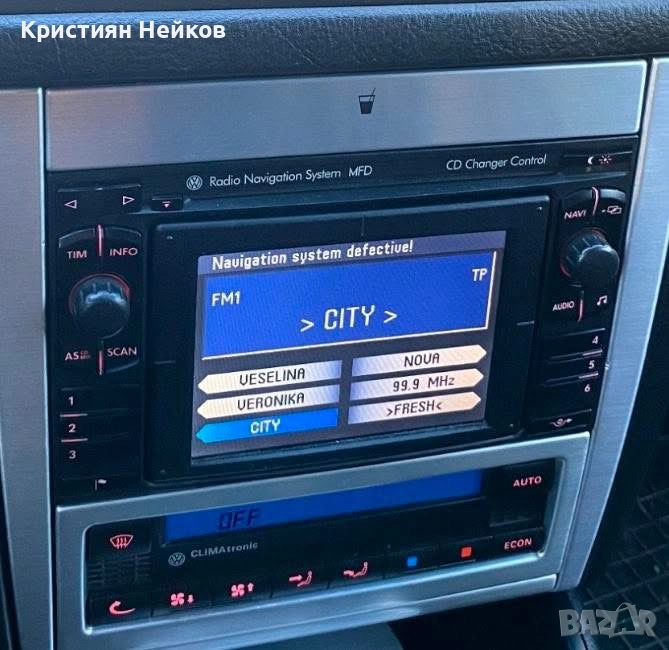 Голф 4 - MFD навигация , снимка 1