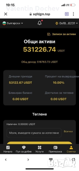 Ако искате да спечелите с крипто се свържете с мен @valentindochev1 ( telegram), снимка 1