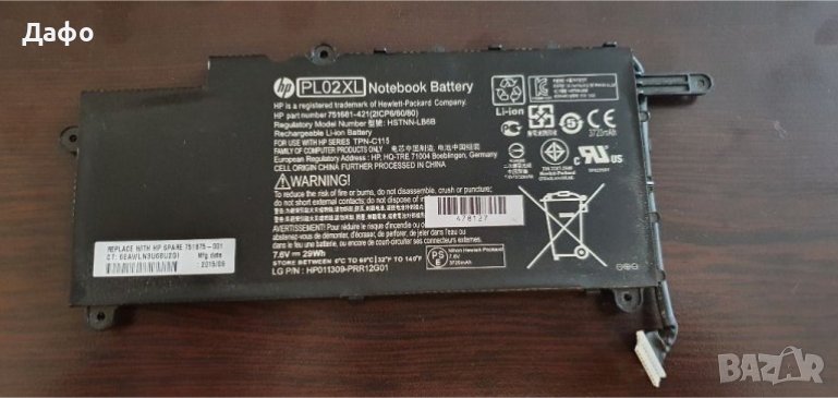 Оригинална нова батерия PL02XL за HP 360, снимка 1
