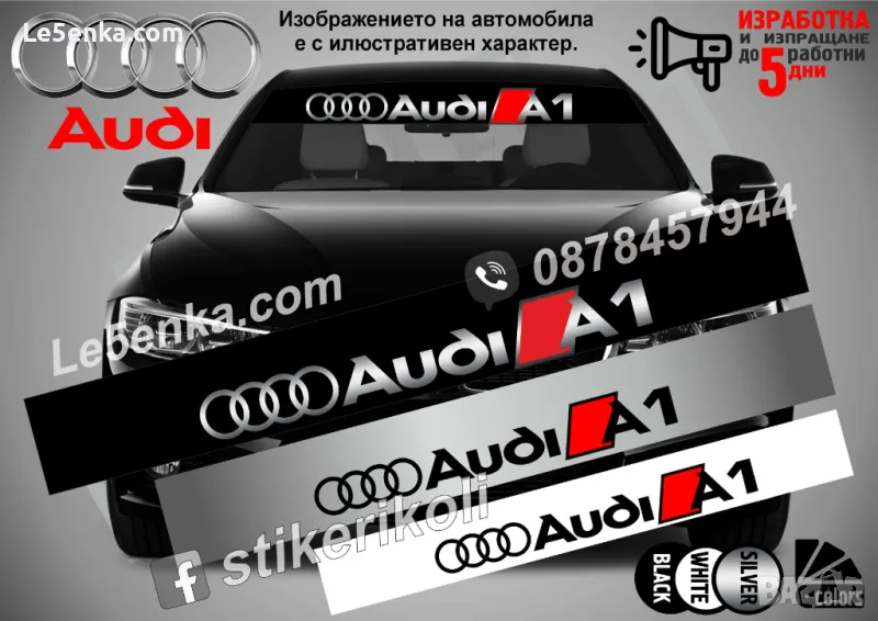 Сенник Audi A1, снимка 1