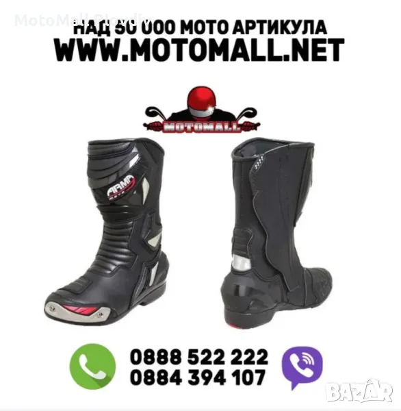 Нови мото ботуши Arma Harada WP мотор писта чопър ШОК ЦЕНА 239ЛВ, снимка 1