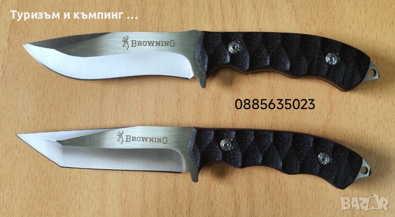 Ловен нож Browning - 23 см /2 варианта /, снимка 1
