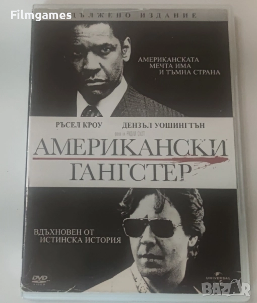 DVD-Американски Гангстер, снимка 1