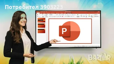  Презентации - изготвяне на POWERPOINT / GOOGLE  с Ваша или моя тема/ текст, снимка 1