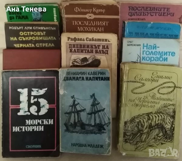 Продавам книги, 2лв. за брой, снимка 1