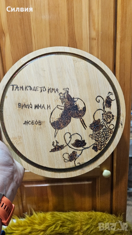 Дъска за мезе. Ръчно гравирани, снимка 1