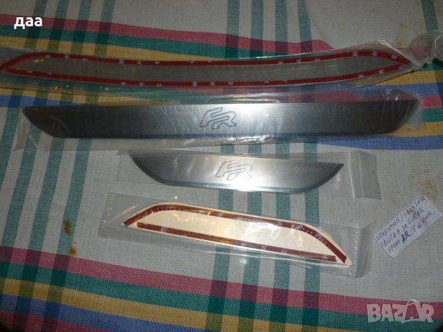 продавам покривна / защитна лайсни за броня / хром никел, снимка 1