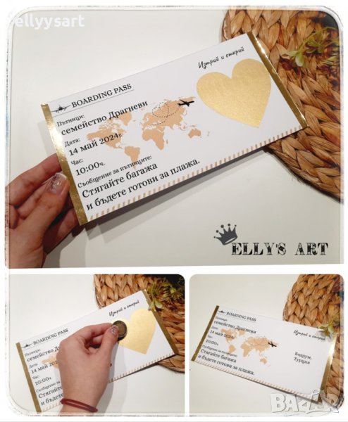 Скреч карта подаръчен ваучер за почивка, снимка 1