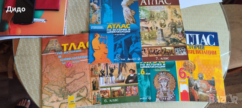 Атлас по история и цивилизации за 5, 6 , 7 клас, снимка 1