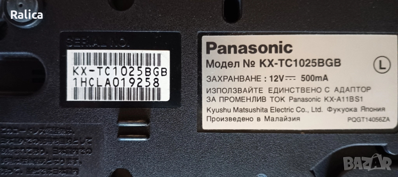 Стационарни телефони, снимка 1