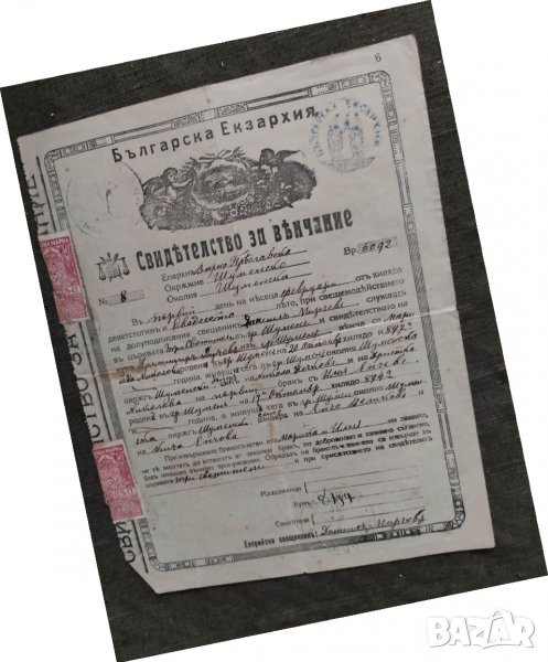 Продавам Свидетелство за венчание 1894 Шумен, снимка 1