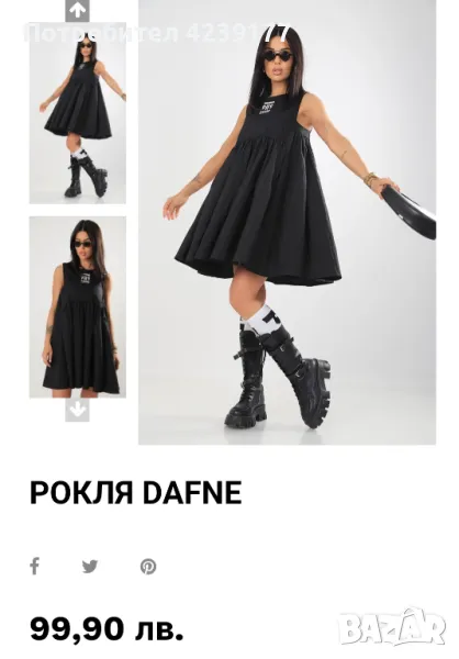 Дамска рокля PAUSE JEANS, снимка 1