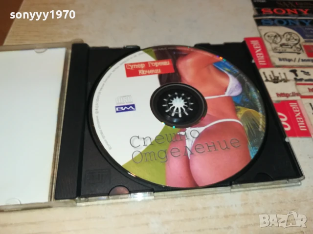 СПЕШНО ОТДЕЛЕНИЕ ЦД 1807251843, снимка 14 - CD дискове - 51066468