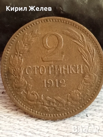 Монета 2 стотинки 1912г. Царство България за КОЛЕКЦИЯ ДЕКОРАЦИЯ 51893, снимка 2 - Нумизматика и бонистика - 52399329