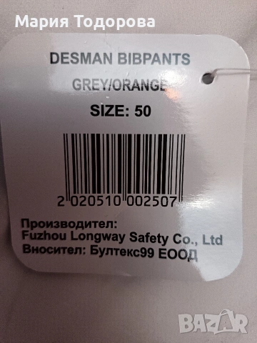 Работна униформа гащеризон, снимка 4 - Панталони - 53146287