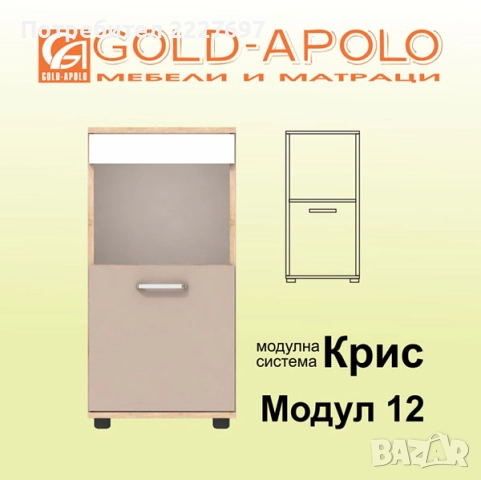 Двуетажно легло Крис - Модул 3, снимка 9 - Мебели за детската стая - 52201385