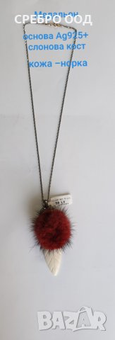 Сребърни пръстени, колиета  на SWAROVSKI, снимка 12 - Колиета, медальони, синджири - 27290555