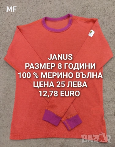 МЕРИНО ВЪЛНА ЗА ДЕЦА , снимка 6 - Детски комплекти - 53080737