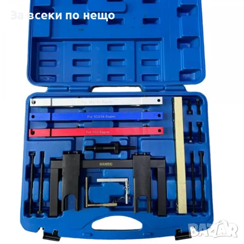 Комплект за зацепване на двигатели на BMW, снимка 3 - Други инструменти - 50358514