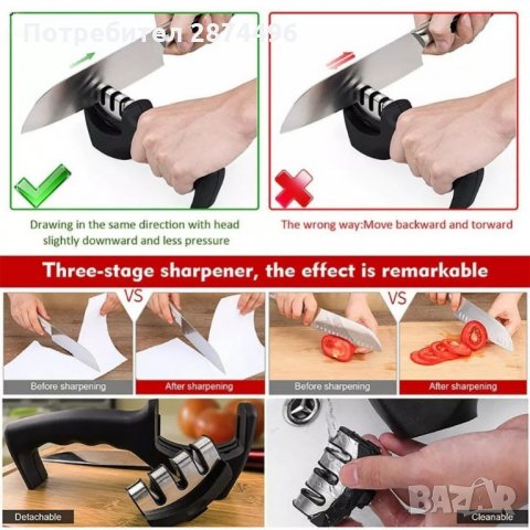 3-в-1 Комбинирано тройно точило за ножове, снимка 5 - Аксесоари за кухня - 34659421