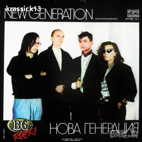 За ценители -Контрол / Нова Генерация /BG Rock 1. България, 1989. Vinyl, LP. Балкантон