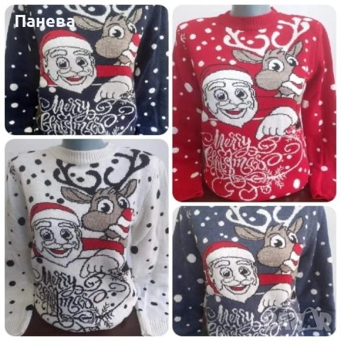 Коледни пуловери , снимка 2 - Блузи с дълъг ръкав и пуловери - 52233235
