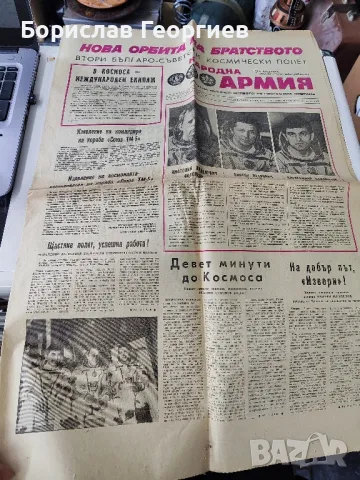 Лот космонавтика България снимки , снимка 10 - Колекции - 49526608