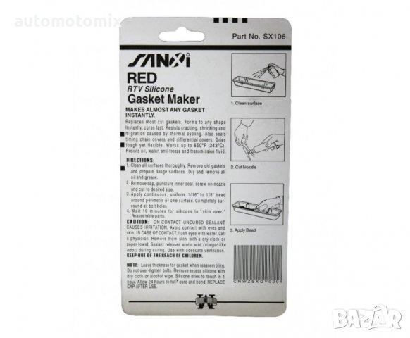 СИЛИКОН ЗА ГАРНИТУРИ-ЧЕРВЕН, снимка 2 - Аксесоари и консумативи - 37445650