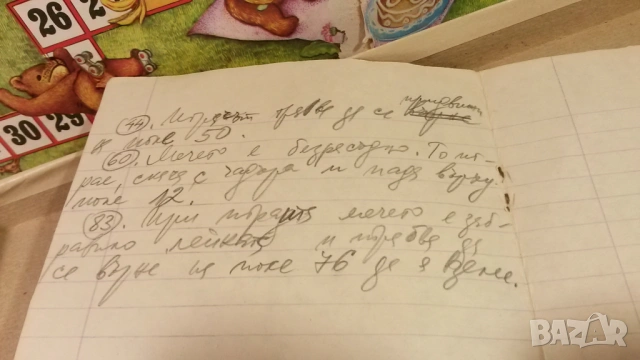 Ретро игра Die Bärenkinder, снимка 11 - Антикварни и старинни предмети - 53529625