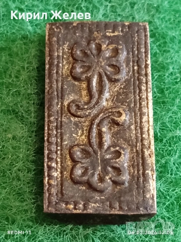 Бронзов скачанен прешлен от възрожденски колан за КОЛЕКЦИЯ 72541, снимка 2 - Други ценни предмети - 53379881