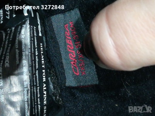 Ски каска CARRERA /XS- 51-54см, снимка 10 - Зимни спортове - 39506390