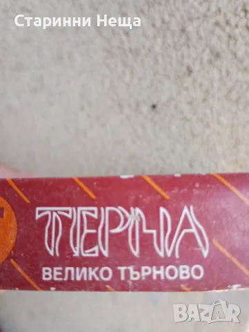 Стар комплект прибори за десерт Терна  Велико Търново , снимка 2 - Антикварни и старинни предмети - 47735890