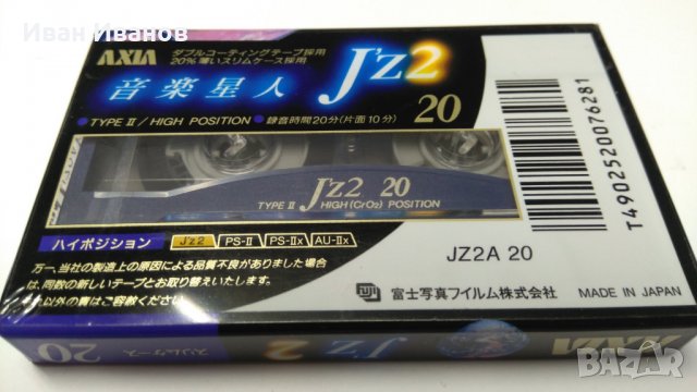 AXIA японски аудиокасети хром, снимка 2 - Аудио касети - 35394531