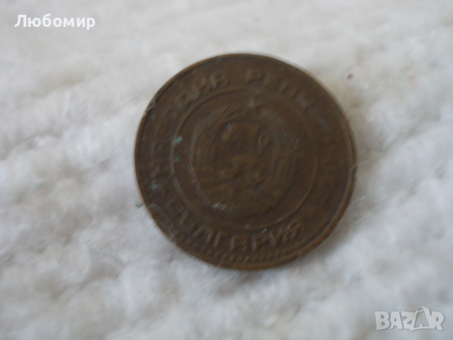 Стара монета 1 стотинка 1988 г., снимка 2 - Нумизматика и бонистика - 44889718