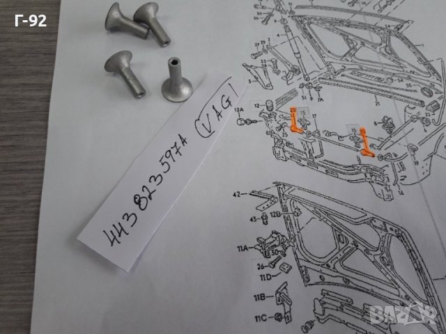 443823597A**NEU**VAG**AUDI**ДЪРЖАЧ  ЗА  ЖИЛОТО НА ПРЕДНИЯ КАПАК **, снимка 2 - Части - 37747827