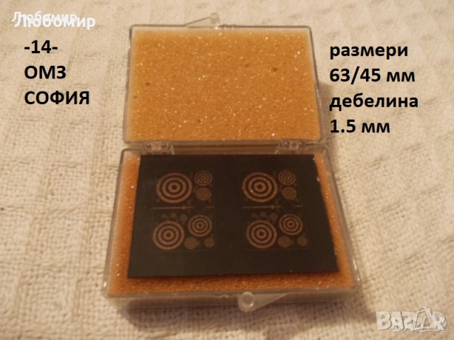 Микрометричен винт и скала - списък, снимка 14 - Медицинска апаратура - 38513084