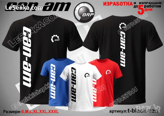 CAN-AM тениска t-white-can, снимка 2 - Тениски - 48551622