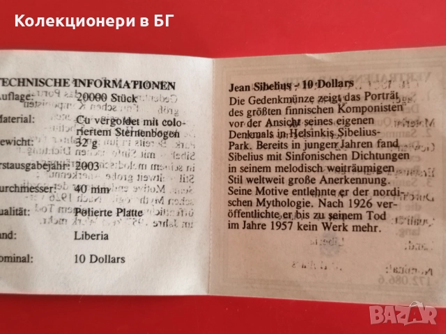 ГОЛЯМА ‼ПОЗЛАТЕНА‼ ВЪЗПОМЕНАТЕЛНА МОНЕТА - ЛИБЕРИЯ, снимка 6 - Нумизматика и бонистика - 52826959