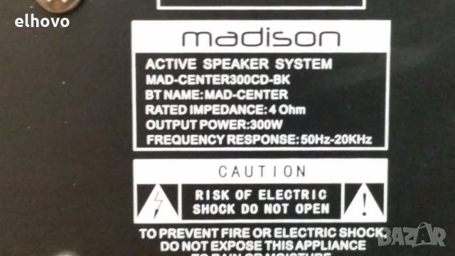 Музикална кула Madison 300 CD-8K, снимка 3 - Тонколони - 27652820