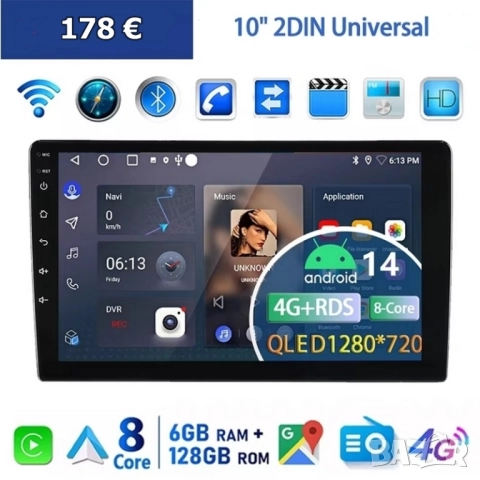 10” 2-DIN мултимедия с Android 14, 4G/LTE, RDS, 6/128GB, CarPlay и AndroidAuto 