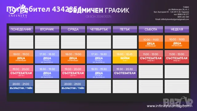 Уроци по спортни танци | Клуб по спортни танци Инфинити тийм, снимка 3 - Спорт, танци, изкуство - 48491974