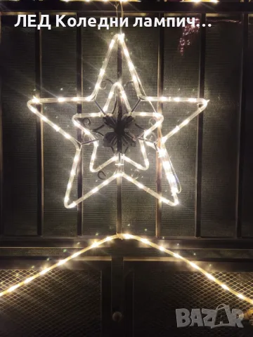 ЛЕД Светеща коледна фигурка -Снежинка Топло бяла 35х35см