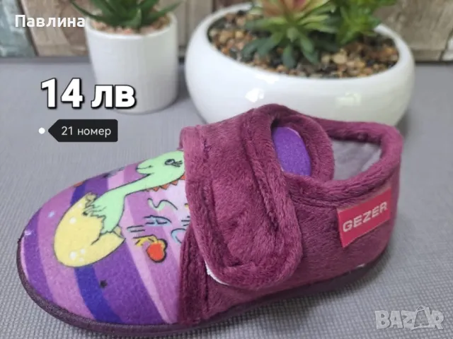 Последни бройки - пантофи за момиче 🔝💯🔥, снимка 17 - Детски пантофи - 48268516