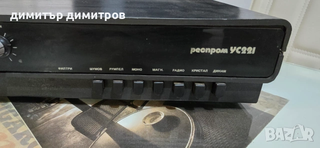 Усилвател "РЕСПРОМ - УС 221", снимка 3 - Ресийвъри, усилватели, смесителни пултове - 53230695